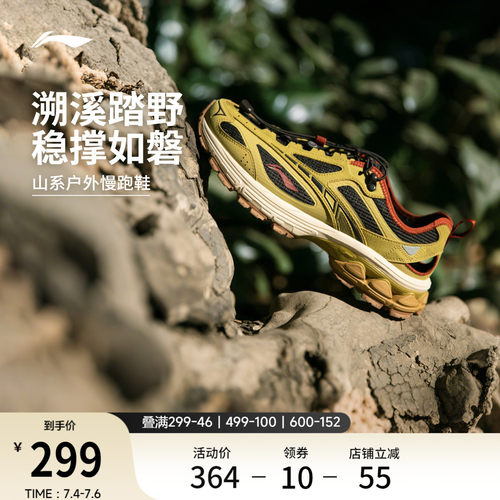 李宁扶摇2.0trailv3山系跑步鞋