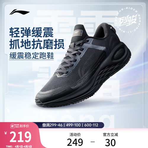 李宁烈骏6代Essential男跑步鞋