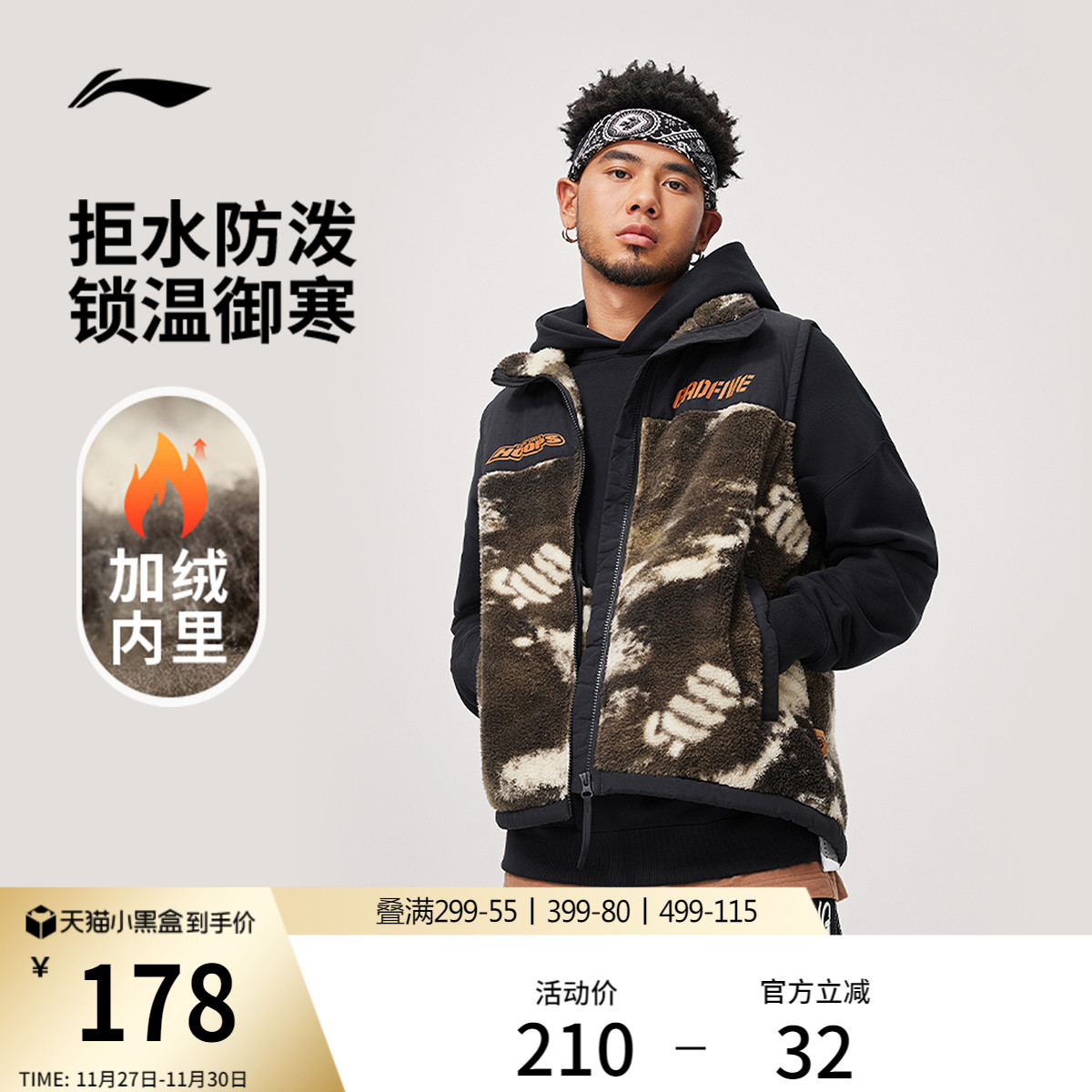 李宁宽松立领男迷彩针织马甲