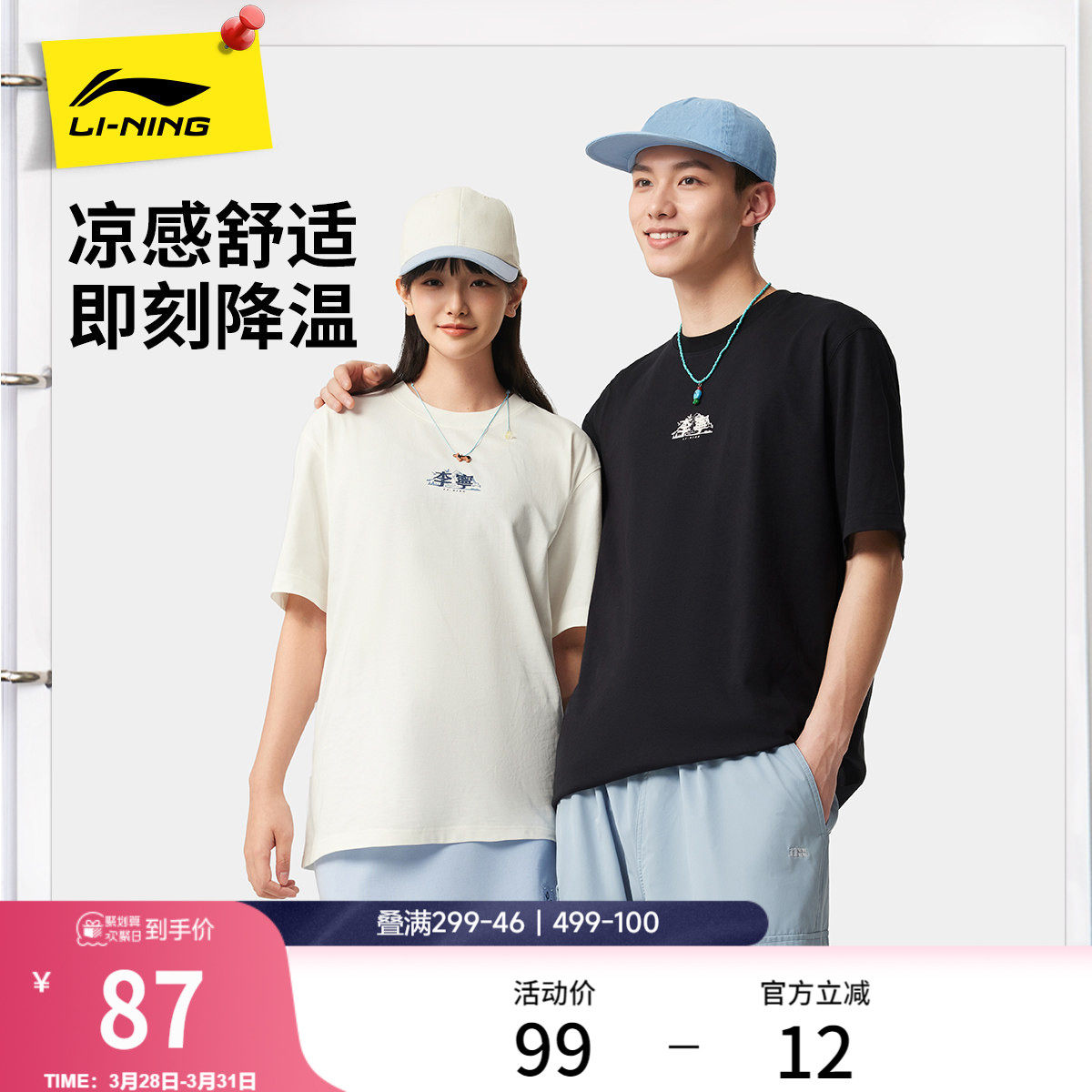 李宁短袖男士官方春夏半袖简约盐系情侣装黑色体恤纯棉运动T恤女