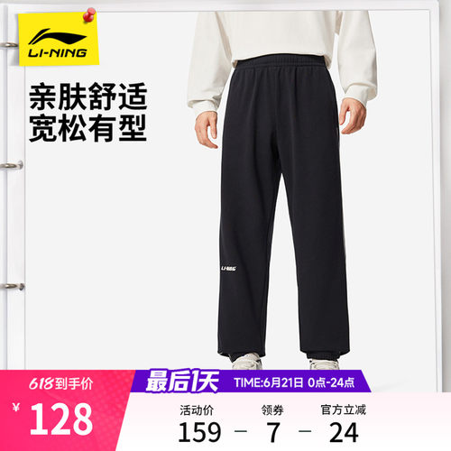 李宁宽松男休闲卫裤运动裤