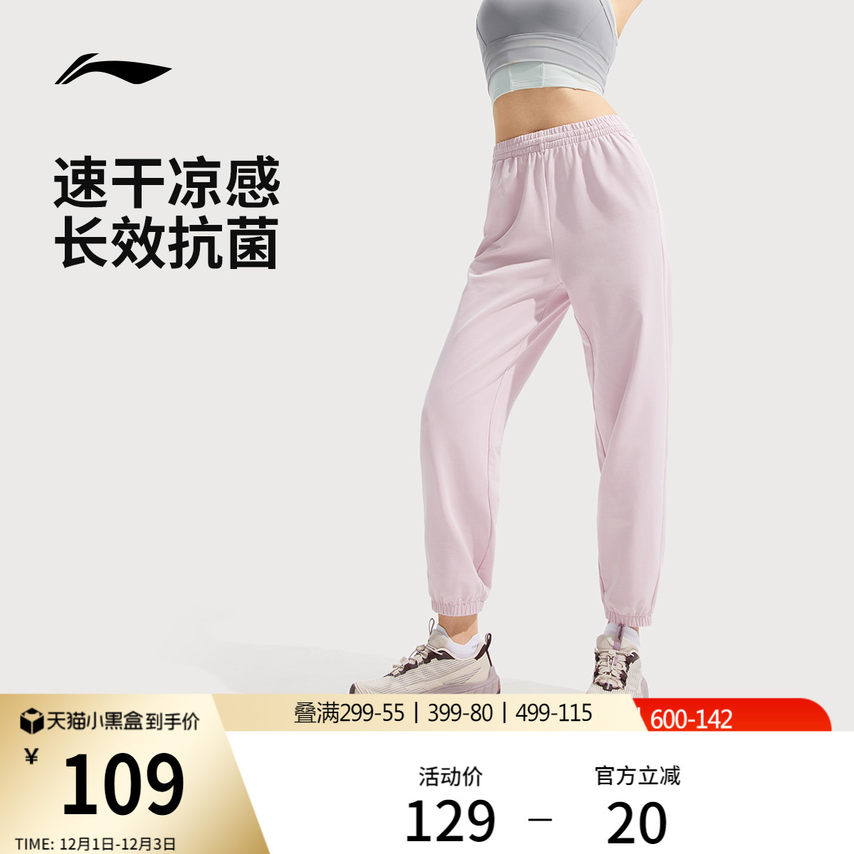 李宁凉爽女速干裤运动裤