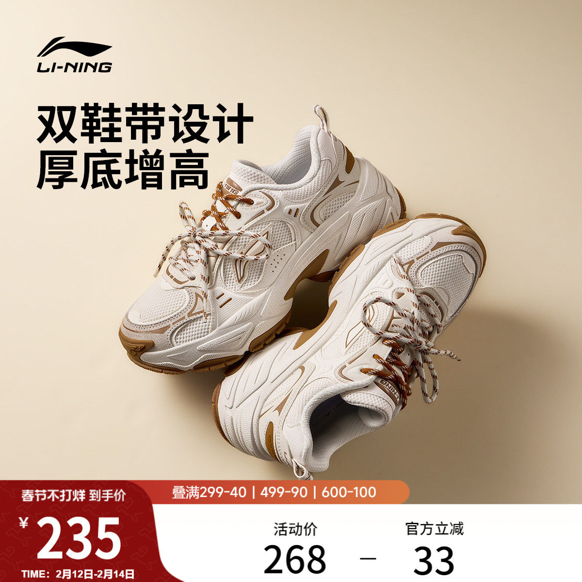 李宁红糖2丨休闲鞋女冬季新款复古老爹鞋厚底增高双鞋带运动鞋子