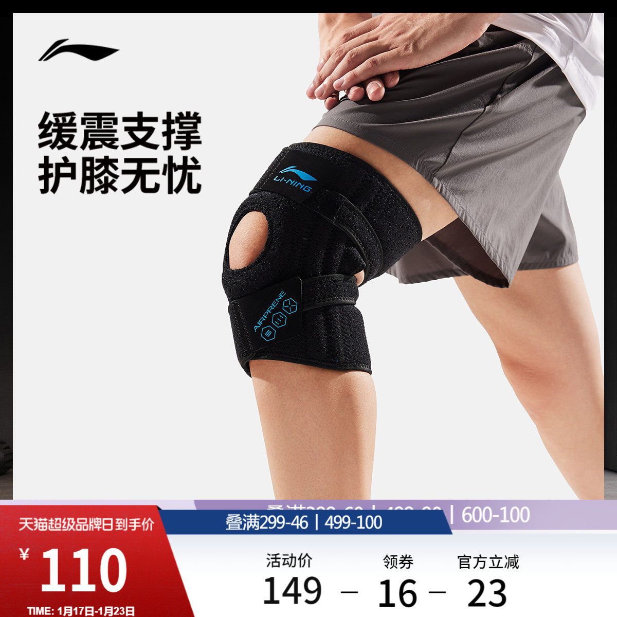 李宁护膝男女士成人2026新款官方正品舒适加压开放式护膝运动护具