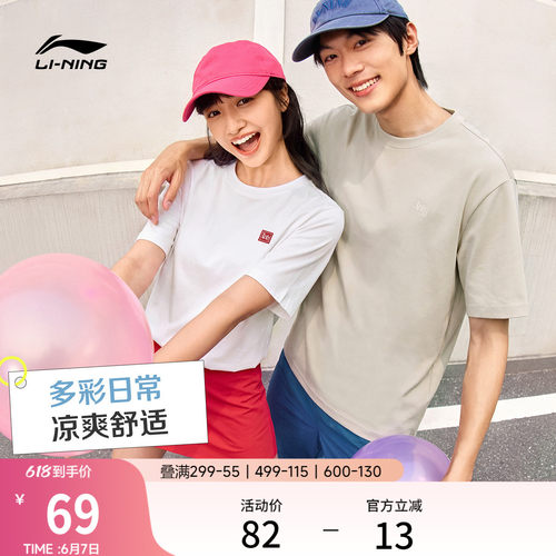 李宁凉爽男女同款短袖文化衫