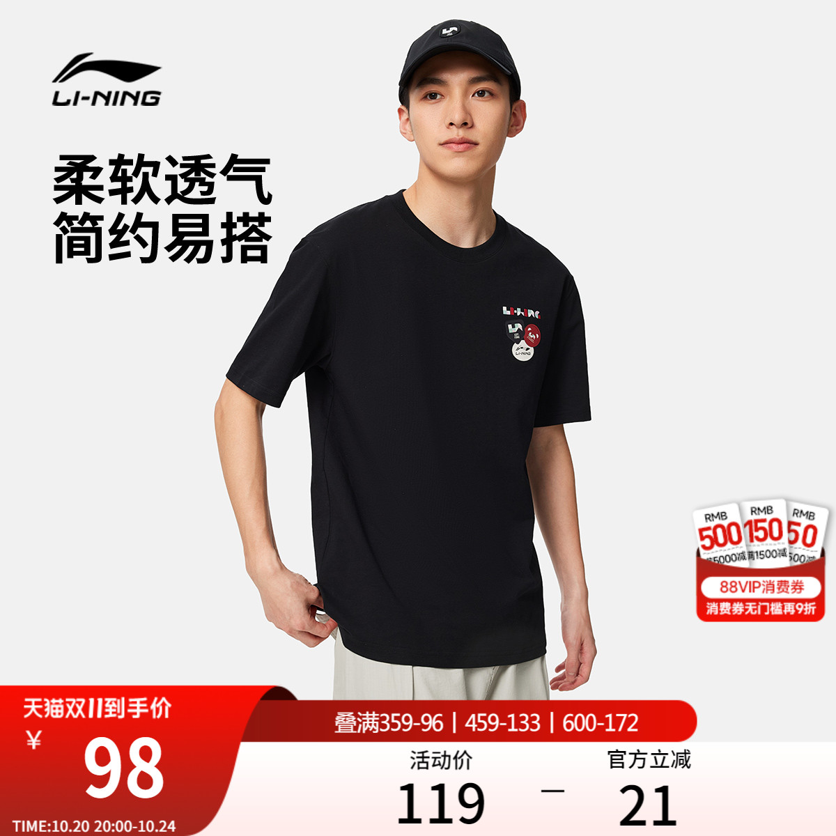 李宁凉爽男短袖文化衫