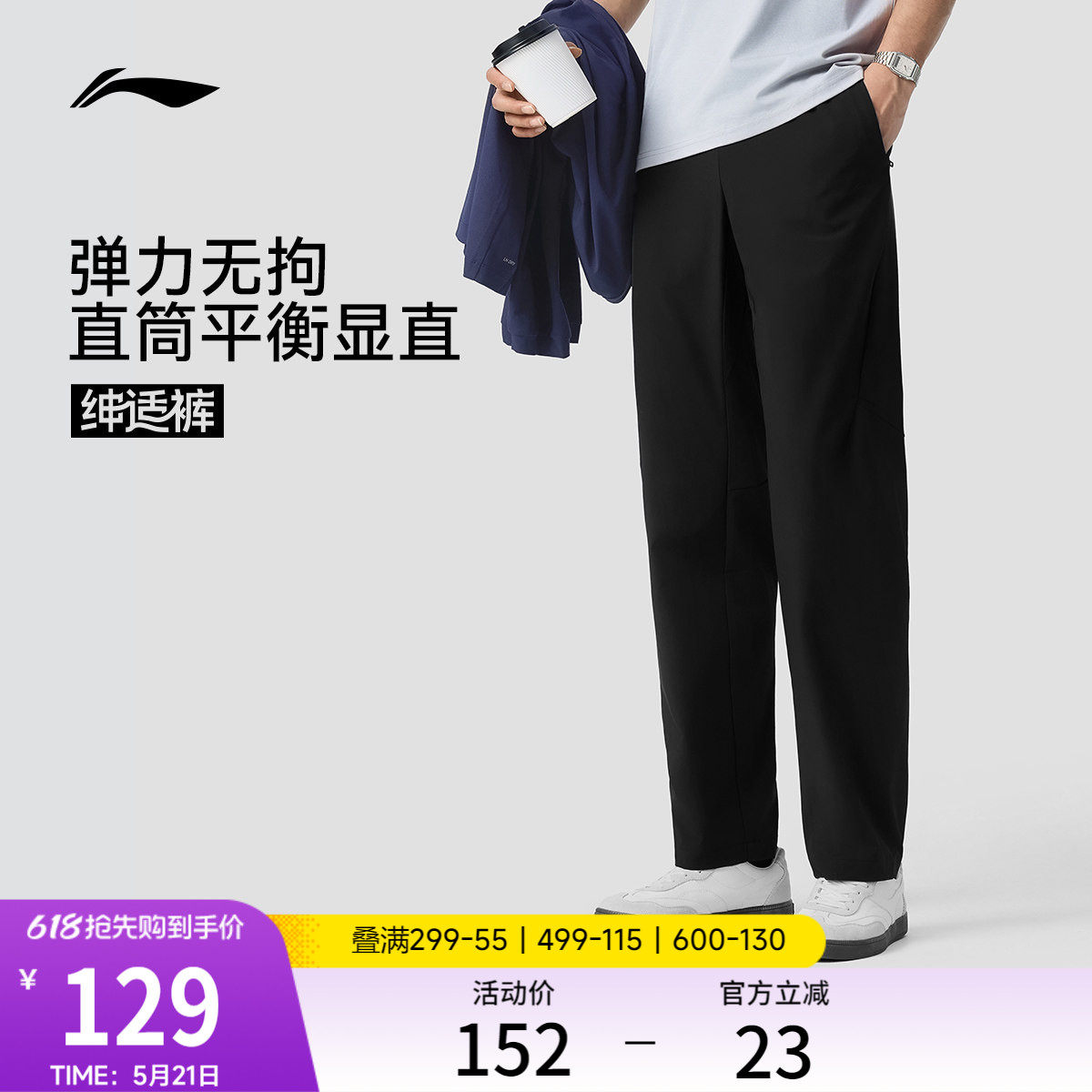 李宁绅适裤丨运动裤男新款健身裤子直筒冰丝黑色裤子速干通勤长裤