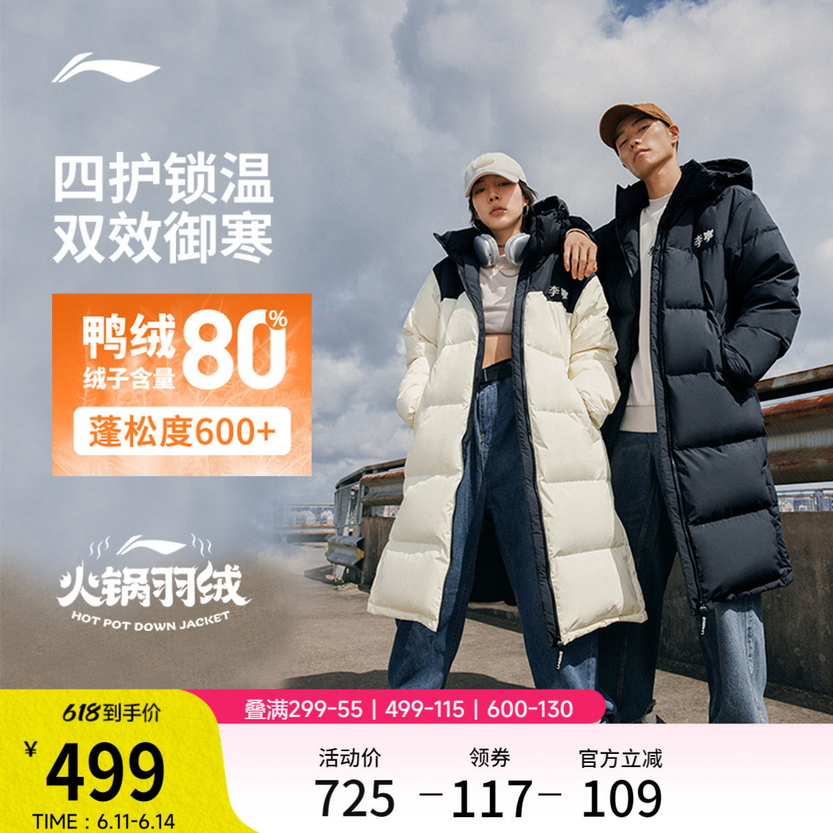 李宁火锅羽绒服丨男冬季鸭绒加厚上衣情侣保暖衣服长款运动外套女