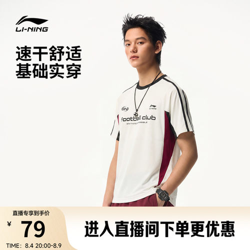 李宁球迷风男子短袖T恤