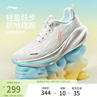 李宁吾跃4 | 跑步鞋女款减震防滑2026新款轻便软底中考体测运动鞋