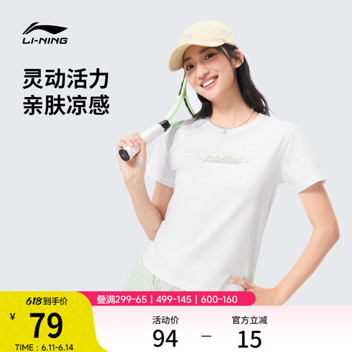 李宁网球女子凉感运动短袖