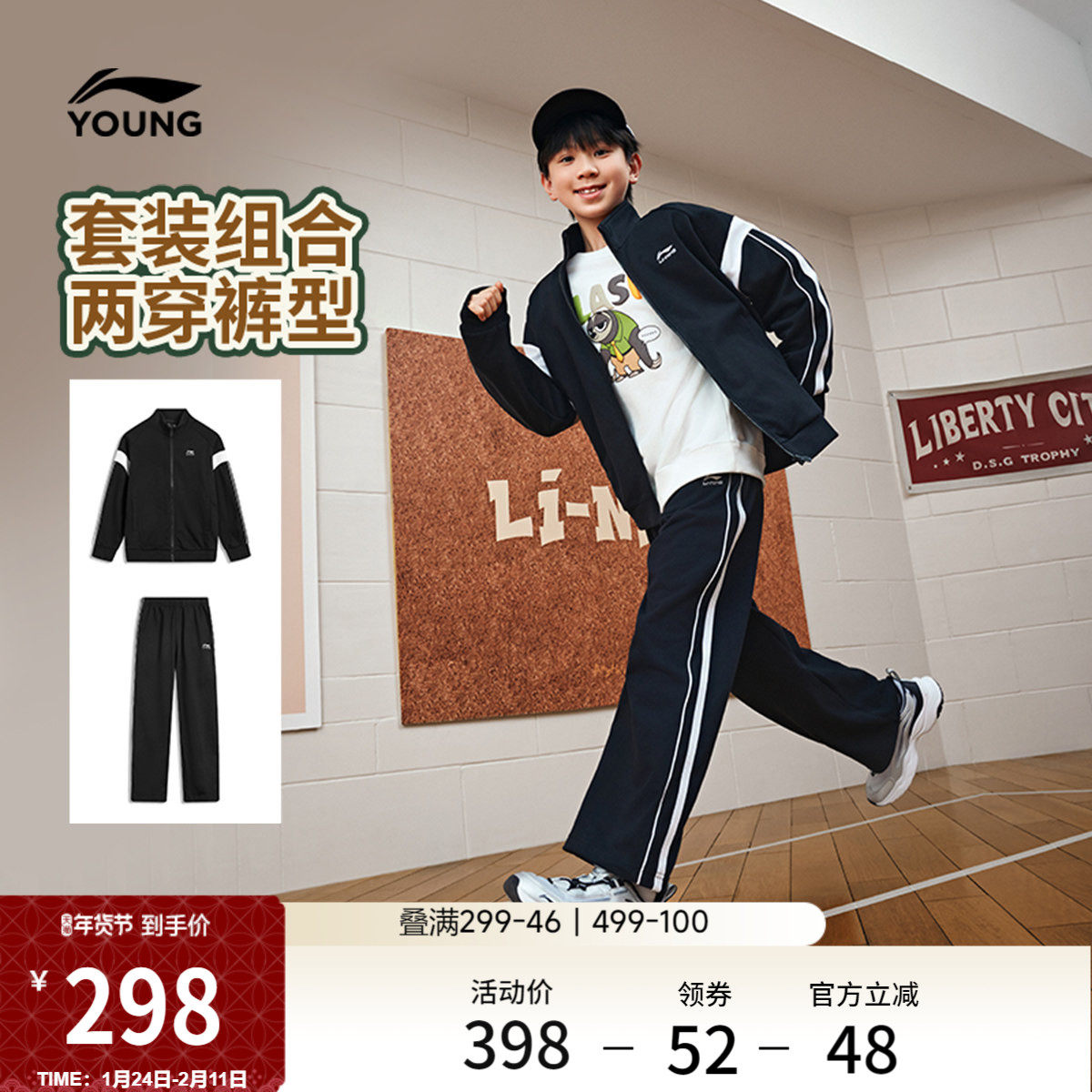 李宁童装套装男女大童新款常规运动生活系列卫衣卫裤秋季毛圈童装