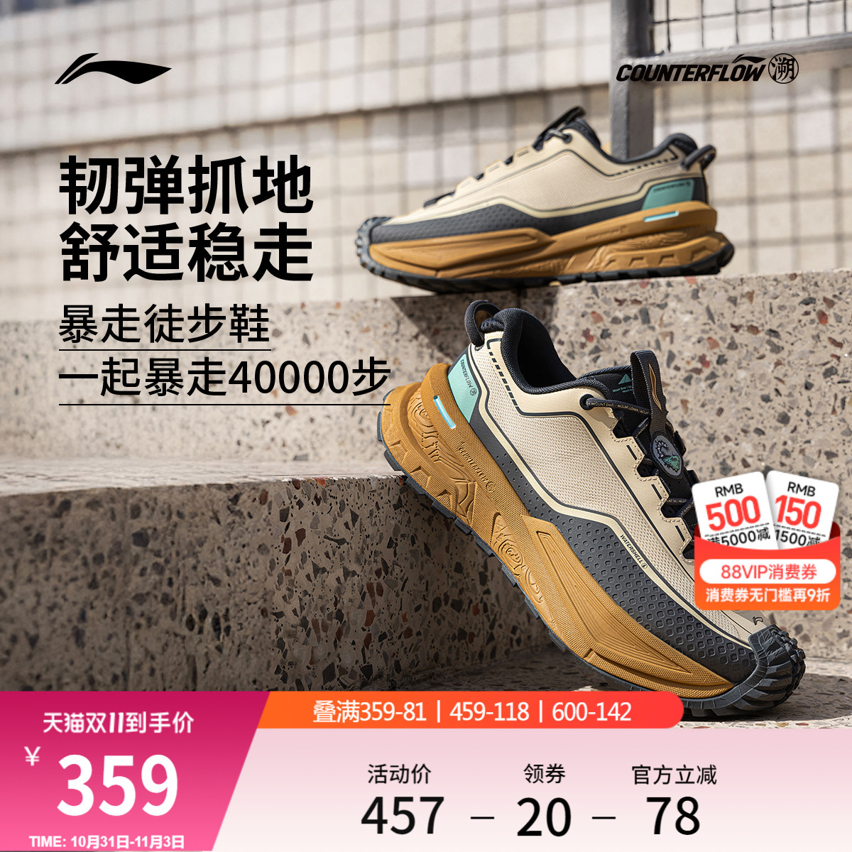 李宁户外CF溯行川休闲鞋男女同款