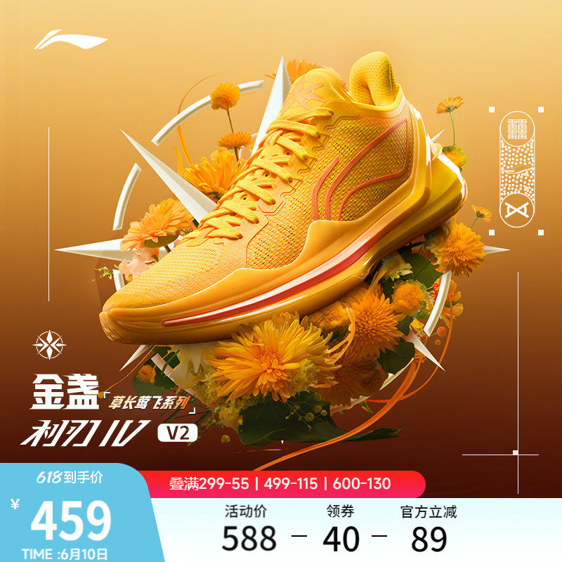 李宁利刃4V2 | 低帮篮球鞋青少年男款实战防滑耐磨专业缓震运动鞋
