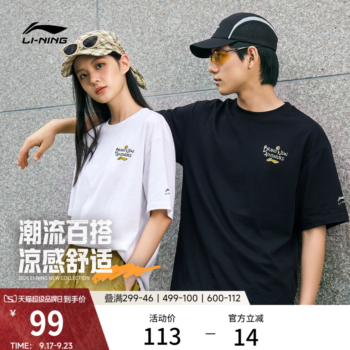 李宁宽松圆领男女同款短袖文化衫图片