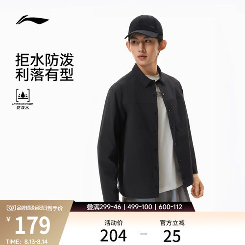 李宁防泼水翻领男运动夹克运动服
