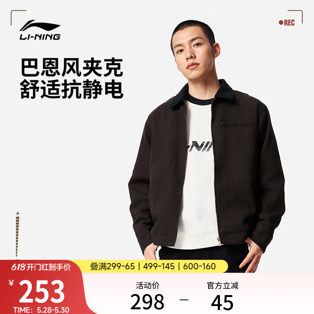 李宁哈灵顿夹克男春季上衣美式复古上衣行政工装翻领巴恩风外套女