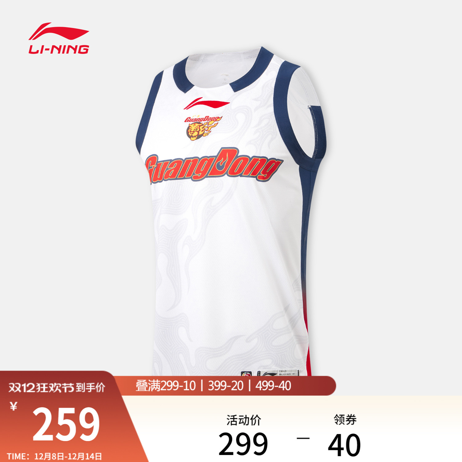 李宁凉爽圆领男刺绣比赛上衣