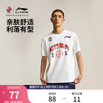 李宁圆领男印花短袖文化衫运动服