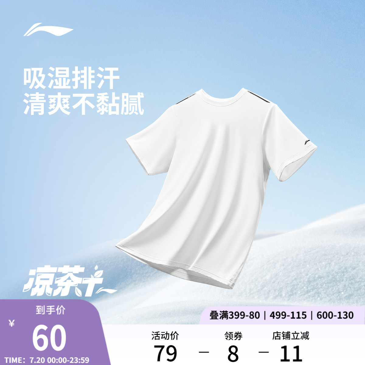李宁速干短袖男士夏季登山健身男装透气运动上衣男速干衣跑步T恤