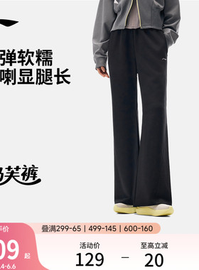 李宁奶芙裤丨阔腿裤女黑色裤子显瘦宽松微喇裤夏季直筒针织卫裤