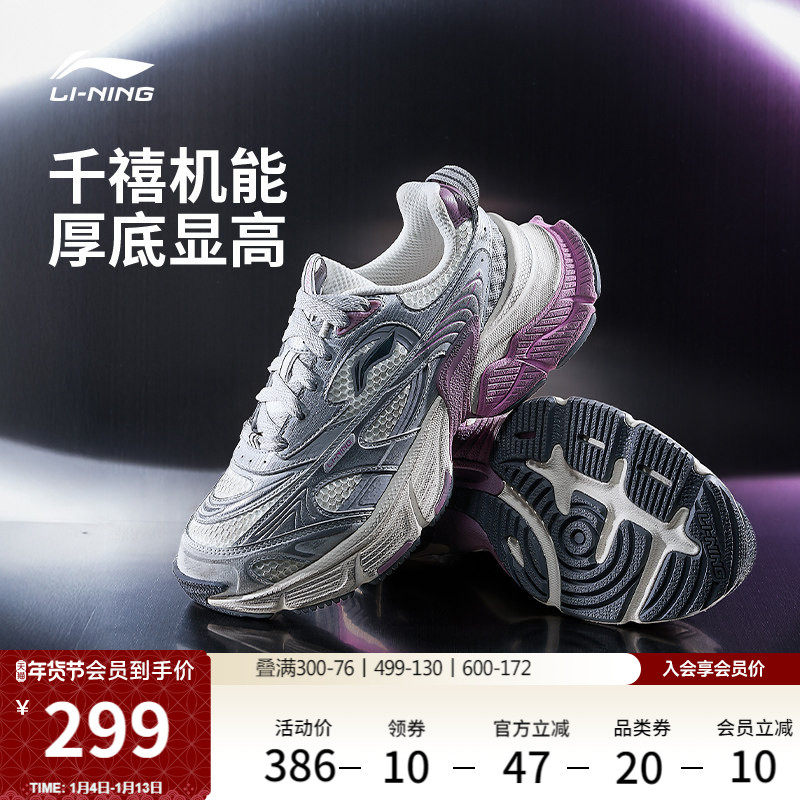 李宁星际丨休闲鞋女鞋冬季新款复古千禧老爹鞋厚底增高银色运动鞋