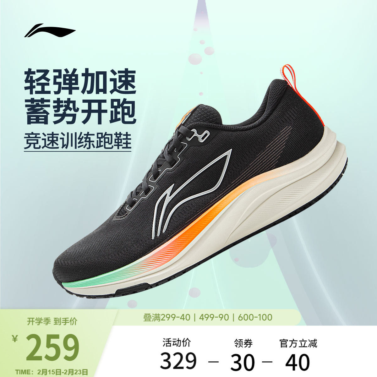 李宁赤兔8 | 跑步鞋男款新品中考体测轻便竞速训练透气减震运动鞋