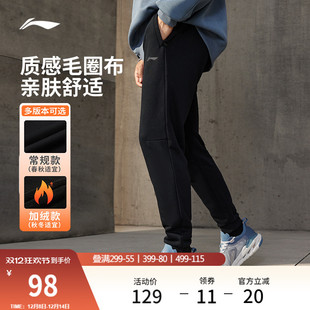 训练裤 子针织卫裤 男士 休闲加绒运动长裤 男 健身跑步裤 李宁运动裤
