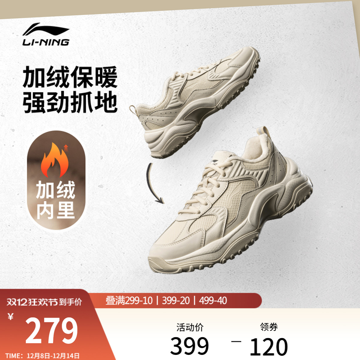 李宁极光WNTR女加绒休闲鞋