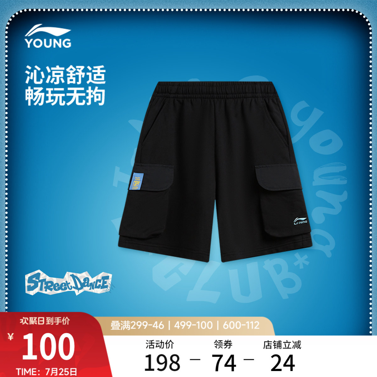 李宁童装短卫裤男大童运动生活系列夏季休闲毛圈针织童装