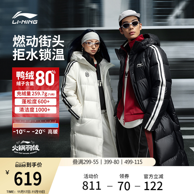 李宁火锅羽绒服丨男冬季鸭绒长款加厚上衣情侣复古保暖衣服外套女