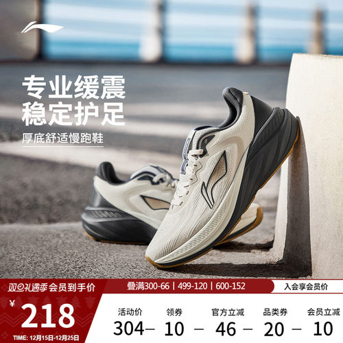 李宁悠然V2舒适缓震厚底跑步鞋男