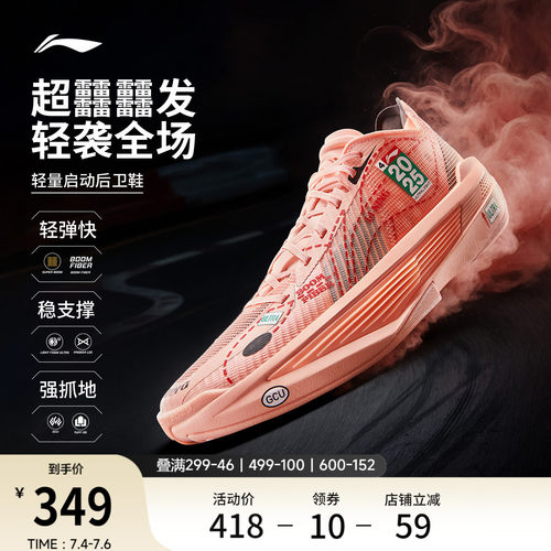 李宁ULTRALIGHT2025男篮球鞋