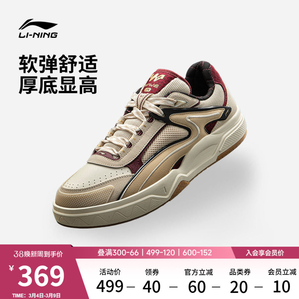 李宁惟吾LITE丨休闲鞋男女2026新款春夏情侣板鞋软弹滑板鞋运动鞋