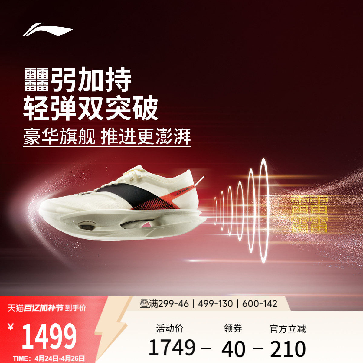 李宁飞电5 ULTRA | 超䨻跑步鞋男女碳板专业竞速马拉松比赛运动鞋