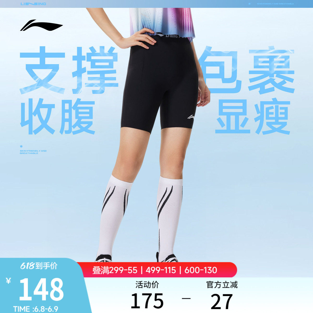 李宁健身裤女士跑步系列2026新款夏季弹力瑜伽紧身针织短裤运动裤
