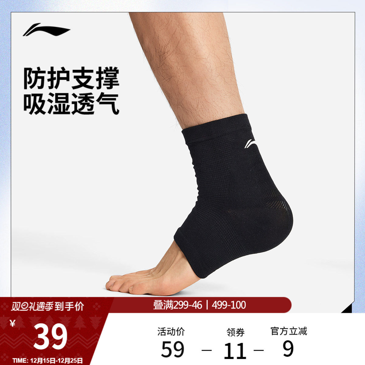 李宁护踝男女同款2026新款官方正品成人运动健身防损伤专业护具