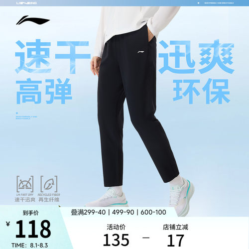 李宁排湿女运动长裤运动裤