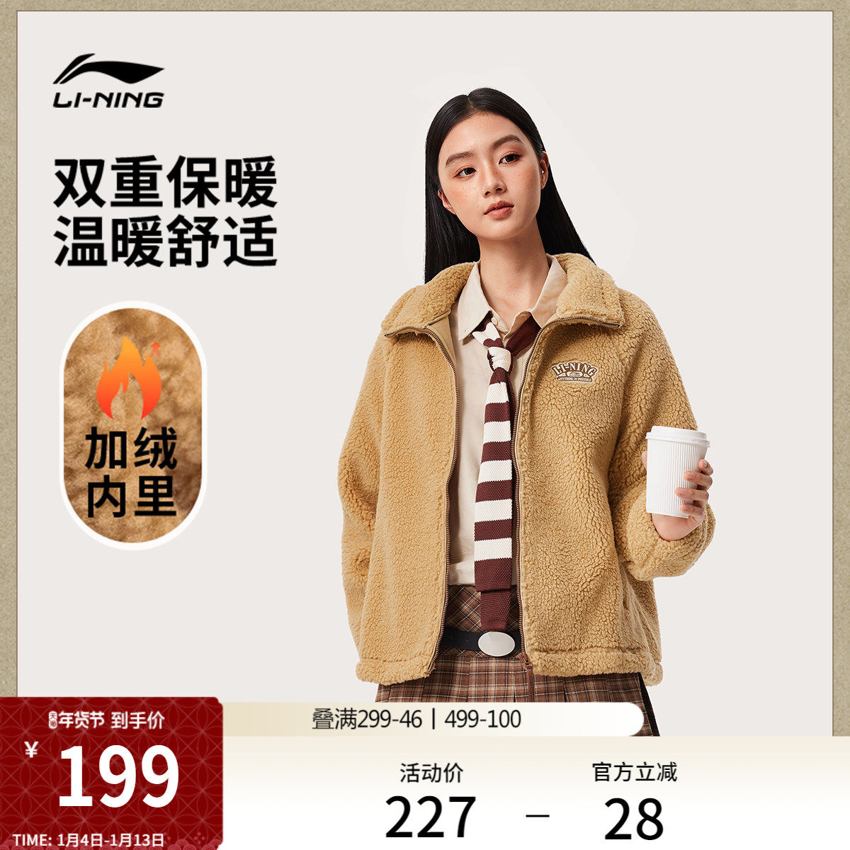 李宁仿羊羔绒外套女春秋潮流开衫抓绒夹克加绒保暖针织运动服上衣