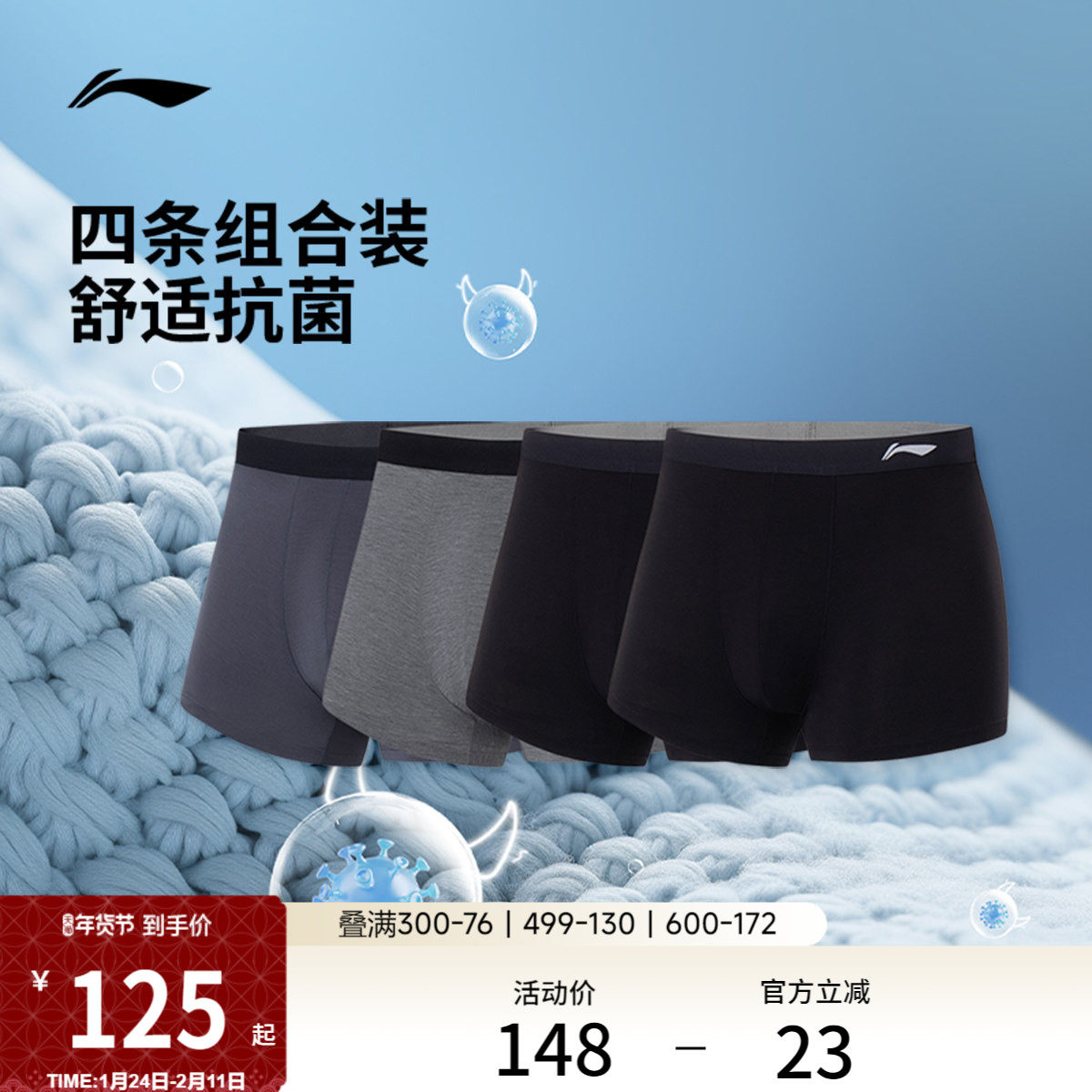 李宁运动内裤男士官方正品莫代尔柔软宽松抗菌棉质弹力包裹运动裤,运动服/休闲服装,运动内裤,淘宝优惠券,粉丝福利购,淘宝优惠卷