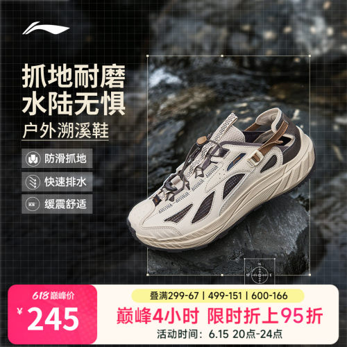 李宁逸界lite2.0溯溪鞋男