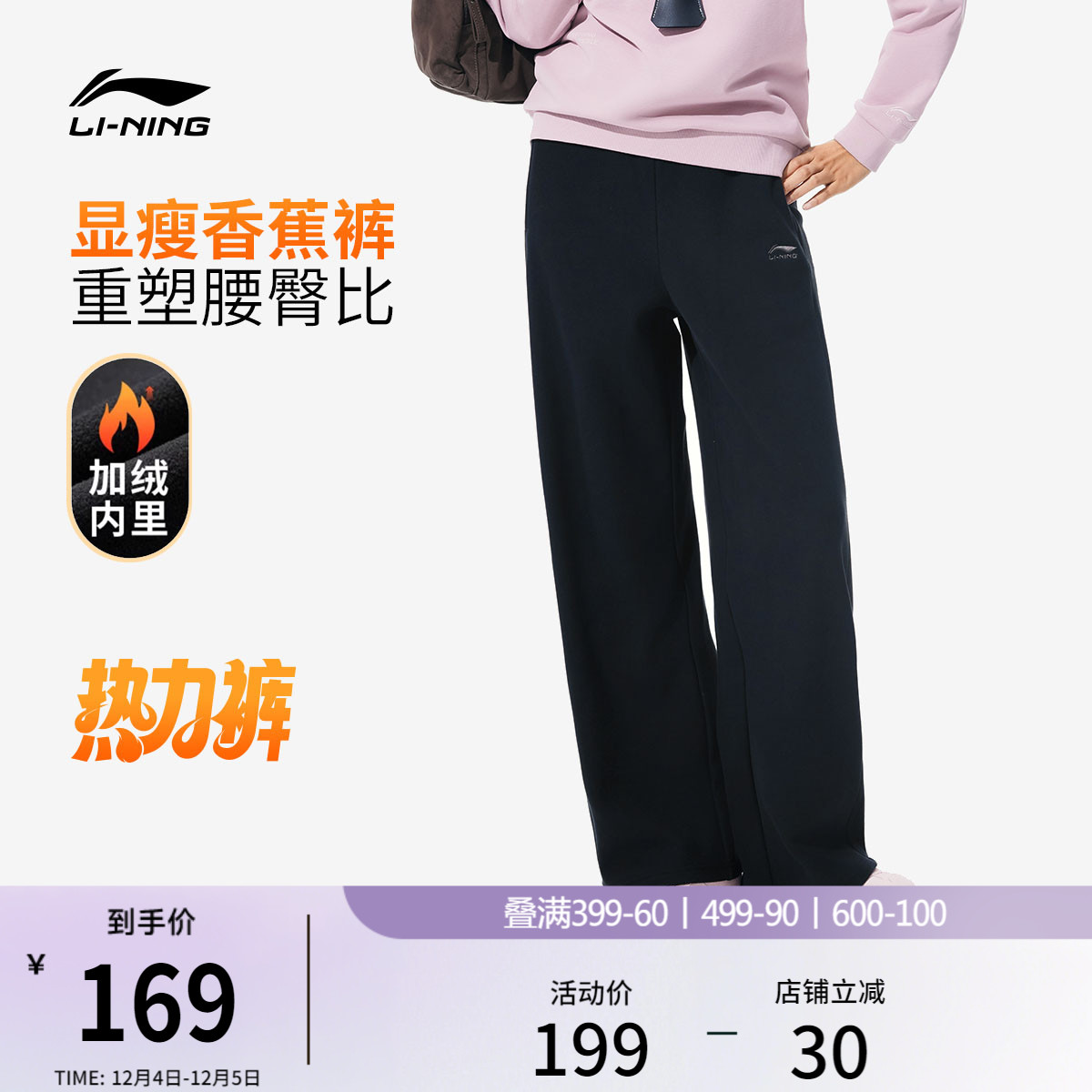 李宁女刺绣休闲卫裤运动裤