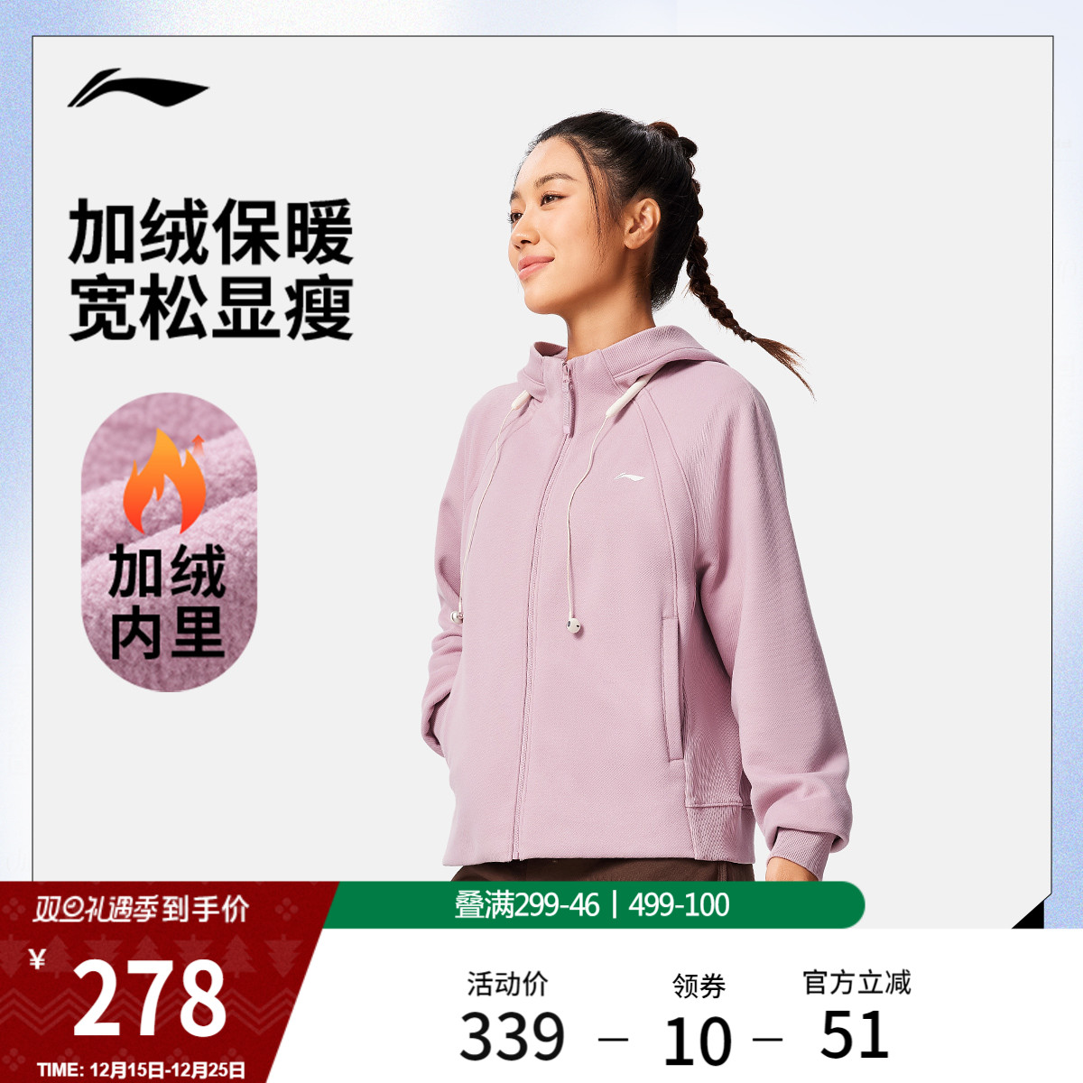 李宁卫衣女冬季2025新款保暖上衣加绒加厚针织长袖宽松开衫运动服