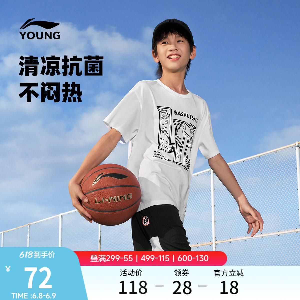 李宁童装短袖T恤男女小大童篮球系列上衣圆领运动衣夏季针织童装