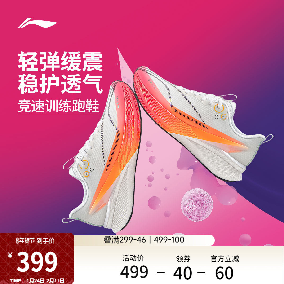 李宁赤兔8PRO | 跑步鞋男冬季新款防泼水中考体测竞速训练运动