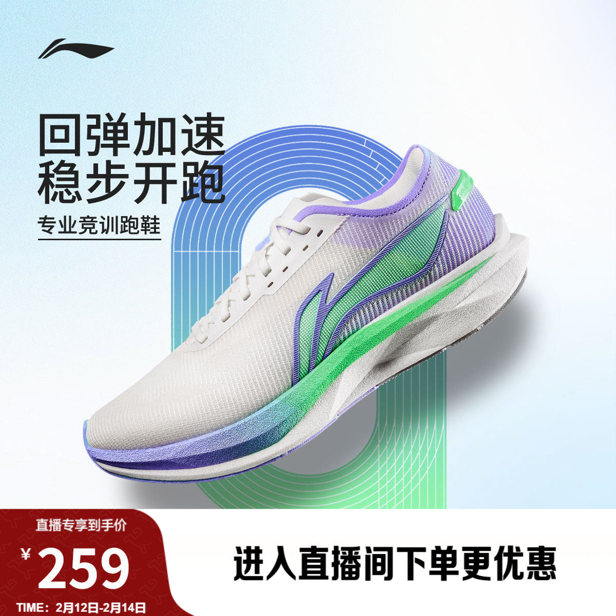 李宁追风丨跑步鞋男轻便透气减震回弹专业竞速训练中考体测运动鞋