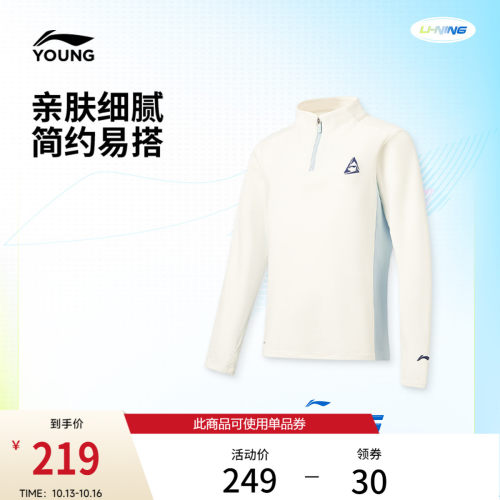 李宁童吸汗立领男长袖T恤童装