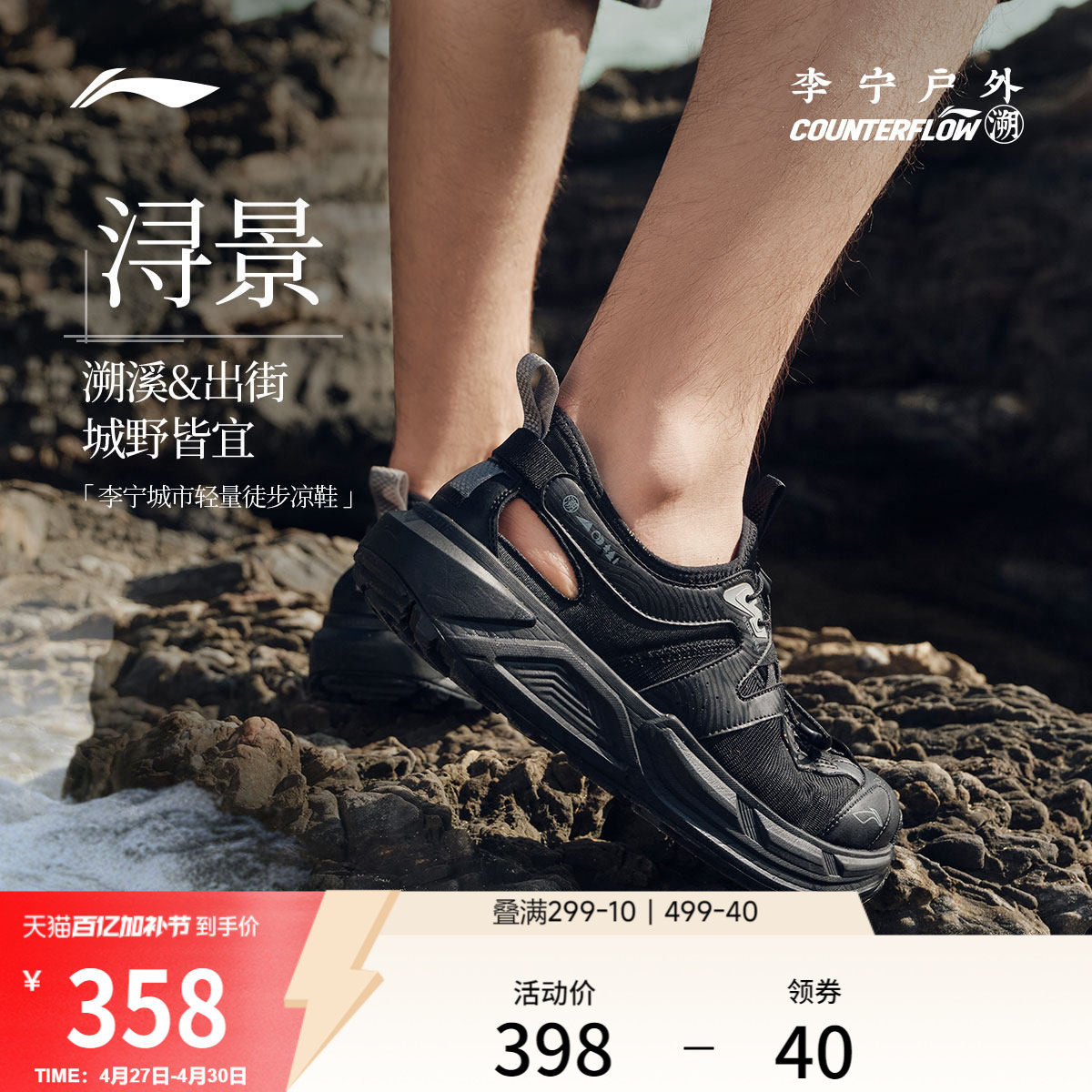 李宁户外CF溯｜浔景溯溪鞋男女新款透气防滑轻量徒步速干运动凉鞋