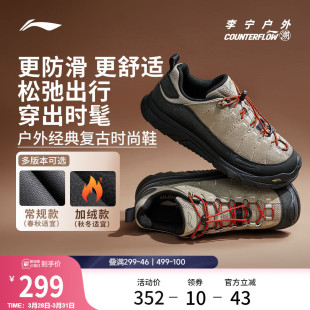 运动鞋 男缓震山系复古潮流经典 林韵SE户外休闲鞋 李宁户外CF溯