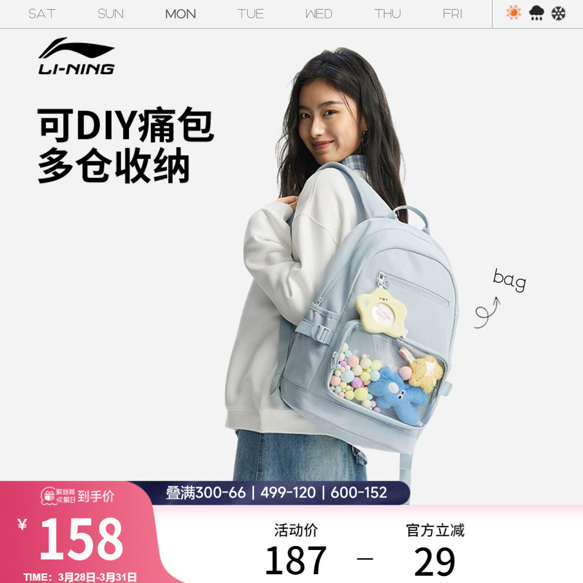 李宁双肩包女初高中生2026新款可爱痛包高颜值通勤背包学生书包